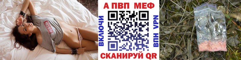Купить закладки  Артёмовский  Альфа ПВП Crystall 