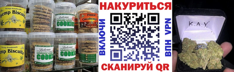 Еда ТГК марихуана  Купить где  Артёмовский 